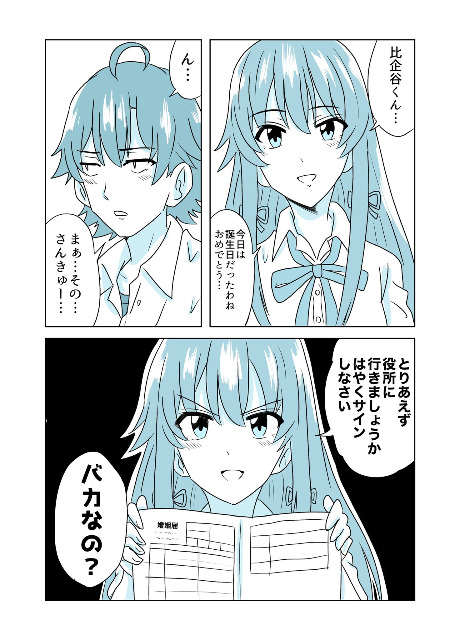 渡恵 はちまん 誕生日おめでとう 比企谷八幡生誕祭21 比企谷八幡誕生祭21 T Co U9f6vw6zup Twitter