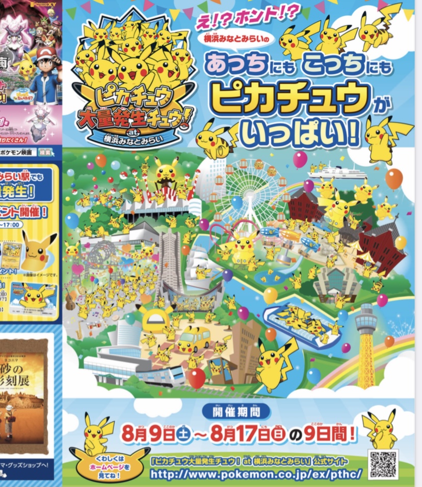 ポケモンセンターNAKAYAMA on X: ポケモンセンターNAKAYAMA on X: