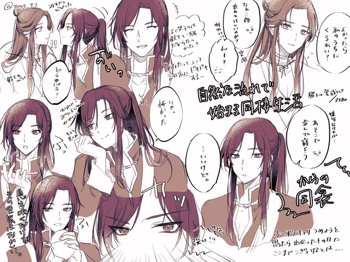 6話前になんとか5話感想 めちゃめちゃ最高だった
#天官賜福 