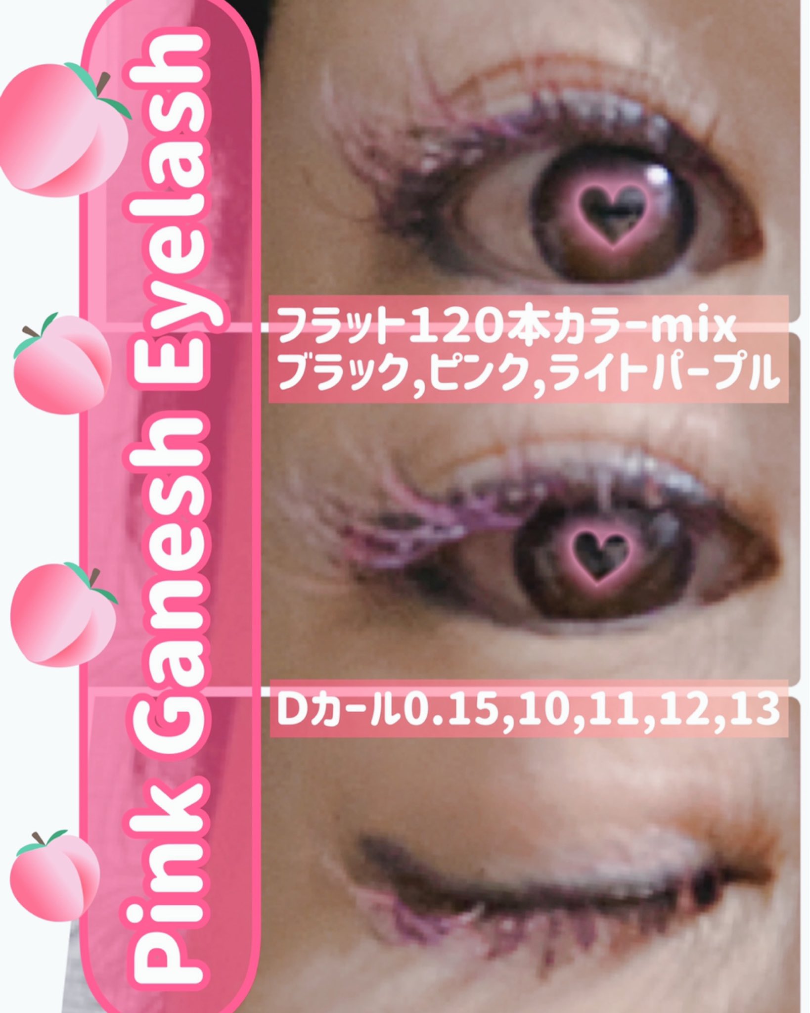 Pinkg フラットラッシュ１２０本カラーmix ブラック ピンク ライトパープル ｄカール 10 11 12 13mm マツエク カラーマツエク マツエクサロン カラーmix Pinkganesh Pinkganesheyelash ピンクガネーシャアイラッシュ 駅前サロン キャンペーン中