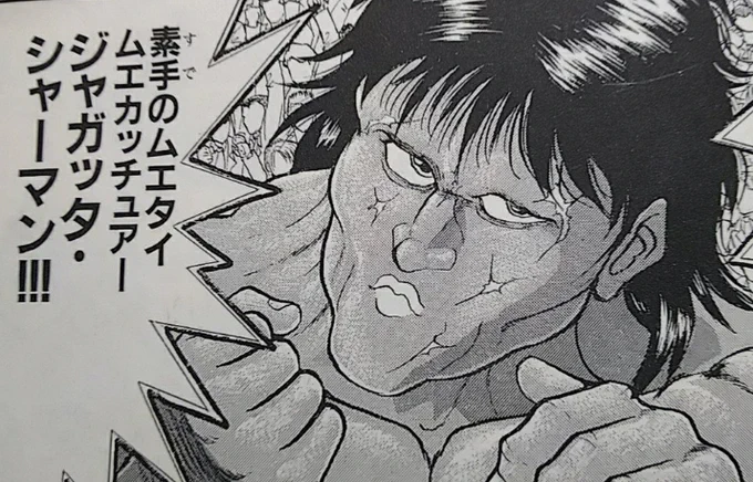 ジャガッタに比べれば遥かにマシです。
まぁジャガッタと比べると、どのキャラもみなマシになるんですがねw 