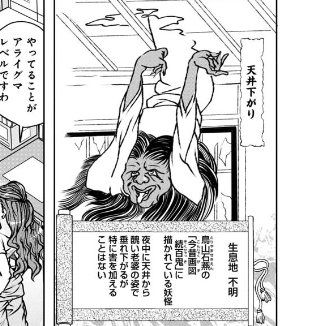 服着てるバージョン 妖怪の飼育員さん 紀伊国亭 むじな ムジラー の漫画