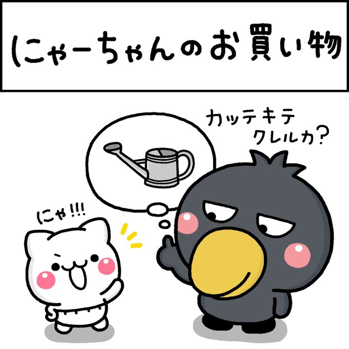 にゃーちゃんのtwitterイラスト検索結果 にゃーちゃんのtwitterイラスト検索結果