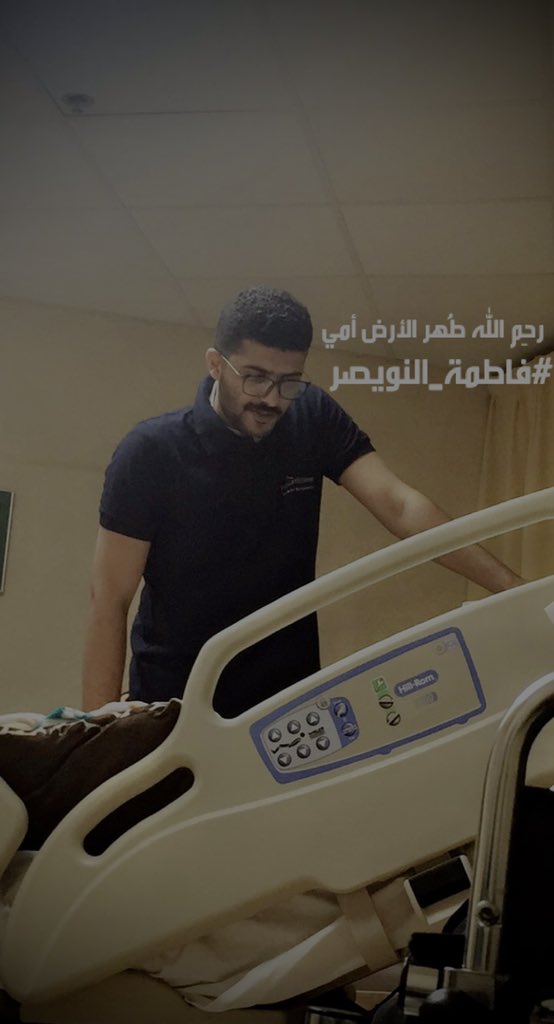 azzam_alarfaj's tweet photo. #فاطمة_النويصر
يالله عساها بالنعيم الخالد .
وعسى في جنة عدن سكناها.
يافضي هذا الكوون ياهو خااالي .
ياضيق هذي الدنيا يامقساها..
يامر طعم فراقها يامره.
ماني مصدق أرجع وماألقاها.
ياليتها ماراحت وخلتني.
أو"وسعت لي بالقبر وياهااا"

1437/12/29هـ
1442/12/29هـ https://t.co/ibO3wOgF7I