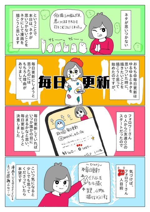 四コマ漫画 を含むマンガ一覧 いいね順 241ページ ツイコミ 仮