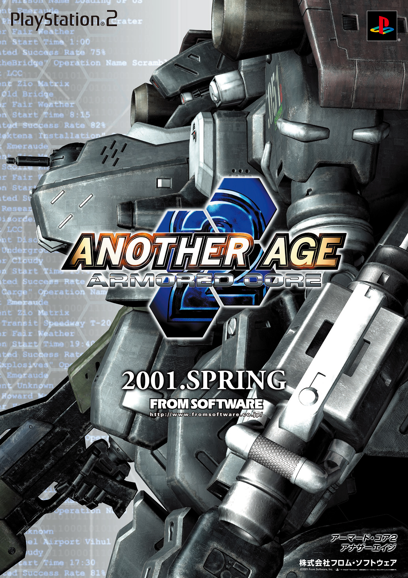 Armored Core 2 Another Age Walkthrough pt. 1 of 29 