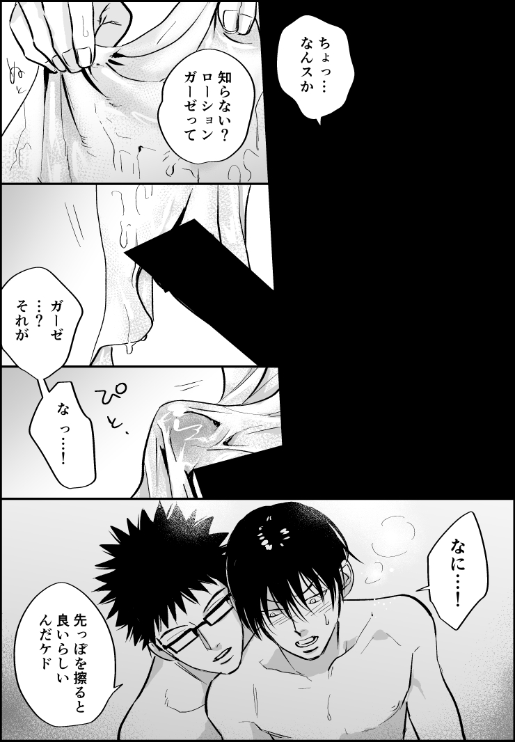 乾海R18 https://t.co/hBvto1zRWl 
おはようございます ロー………ガー…です 