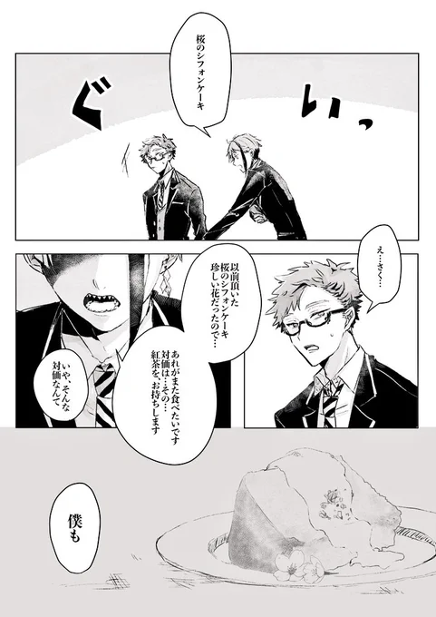 続き(おわり) 