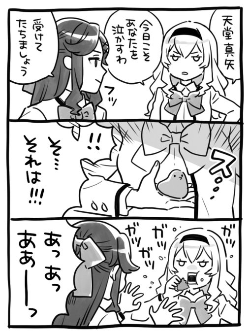ヒヨコにひどいことしないで 