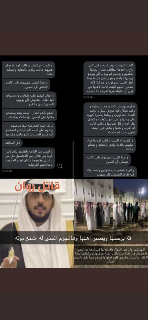 8jki1's tweet photo. #القصاص_من_قاتل_روان

حسبي الله ونعم الوكيل https://t.co/K2yvF1CYiV