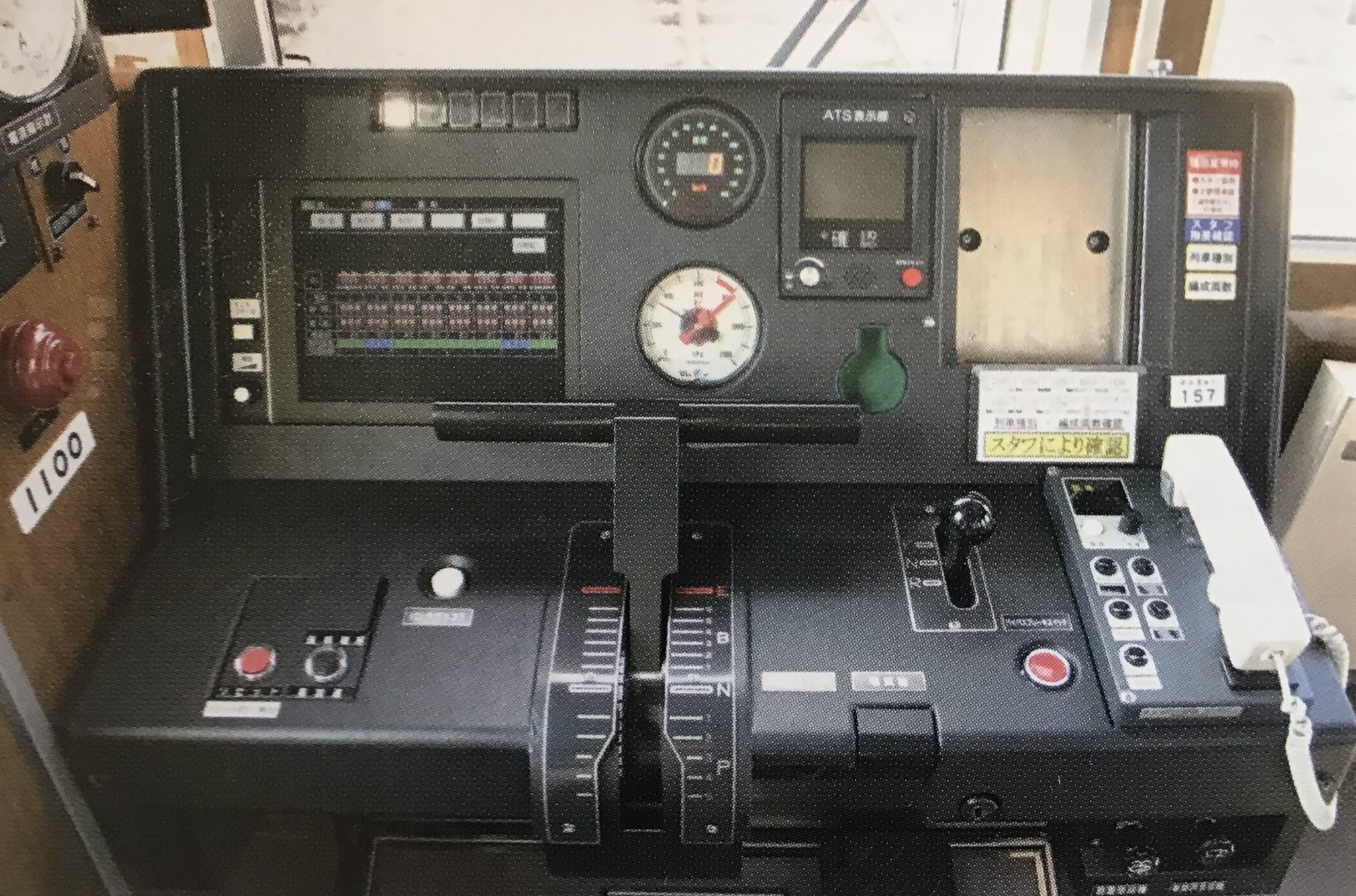 東急 マスコンハンドル