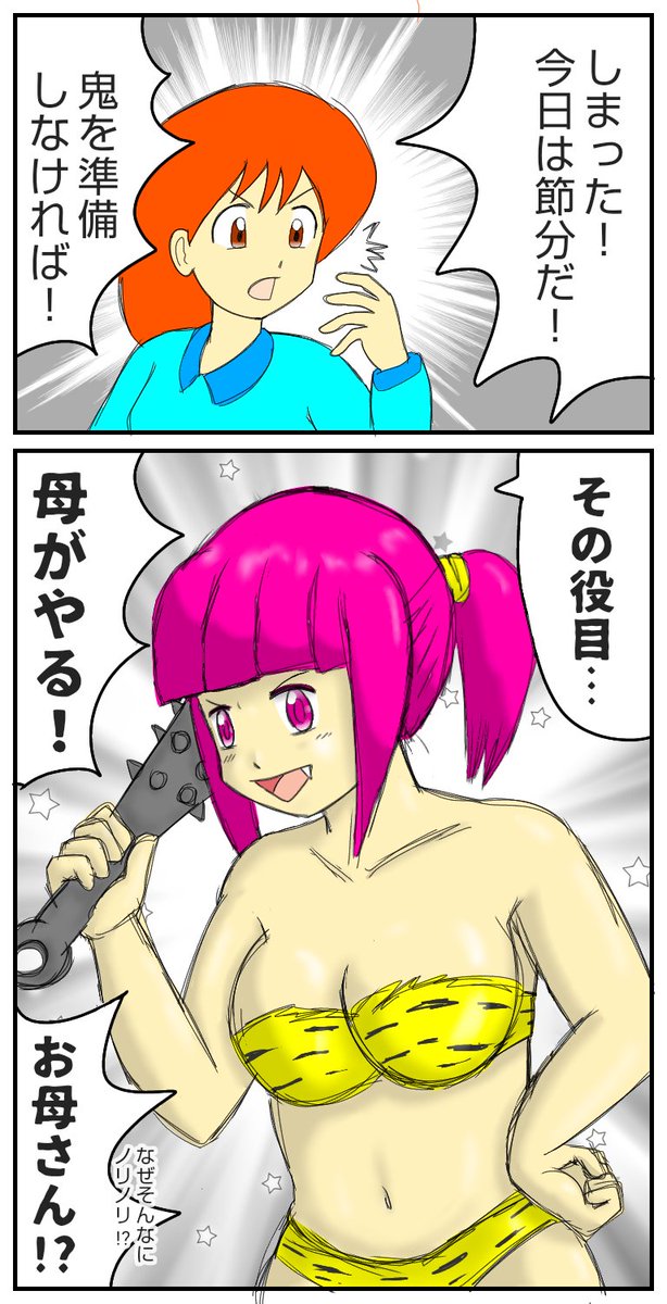 夏休み過去マンガ再放送 第6回
今年に入ってからのマンガ
1枚目は知らんけど、2枚目は節分の頃、3枚目はこんなタグがあったので…、4枚目は笑 #漫画 #マンガ #知らんけど #節分 #おはようございます 