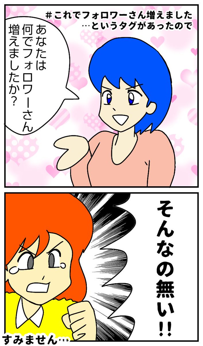 夏休み過去マンガ再放送 第6回
今年に入ってからのマンガ
1枚目は知らんけど、2枚目は節分の頃、3枚目はこんなタグがあったので…、4枚目は笑 #漫画 #マンガ #知らんけど #節分 #おはようございます 