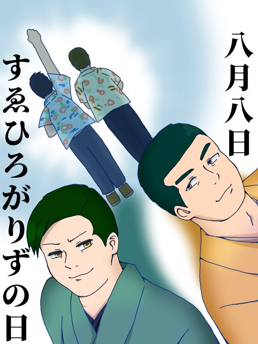 すゑ絵のtwitterイラスト検索結果
