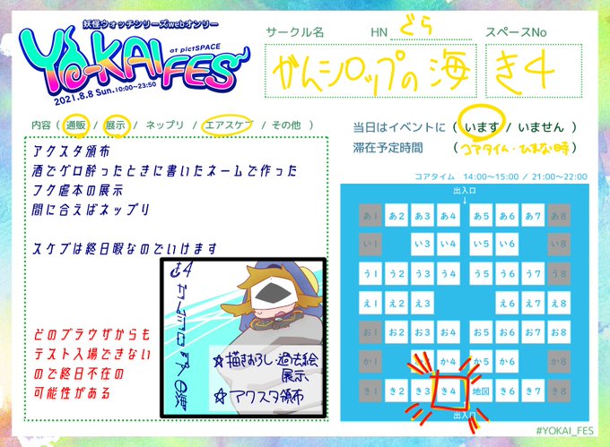 A List Of Tweets Where 魚類 Was Sent As Yokai 1 Whotwi Graphical Twitter Analysis