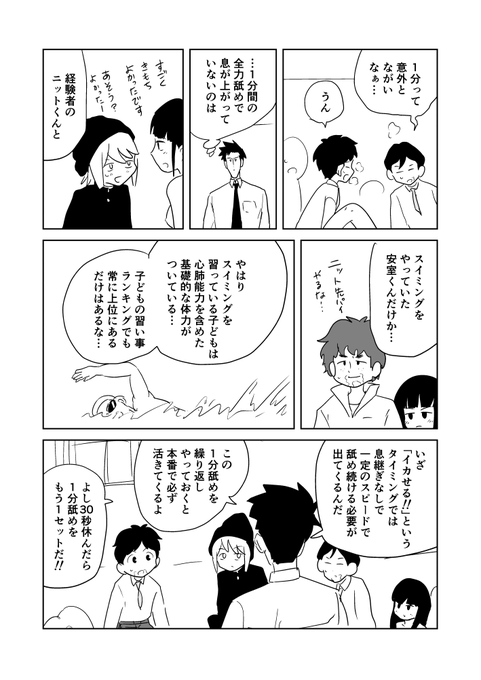 クンニバトラーたかし3章11 