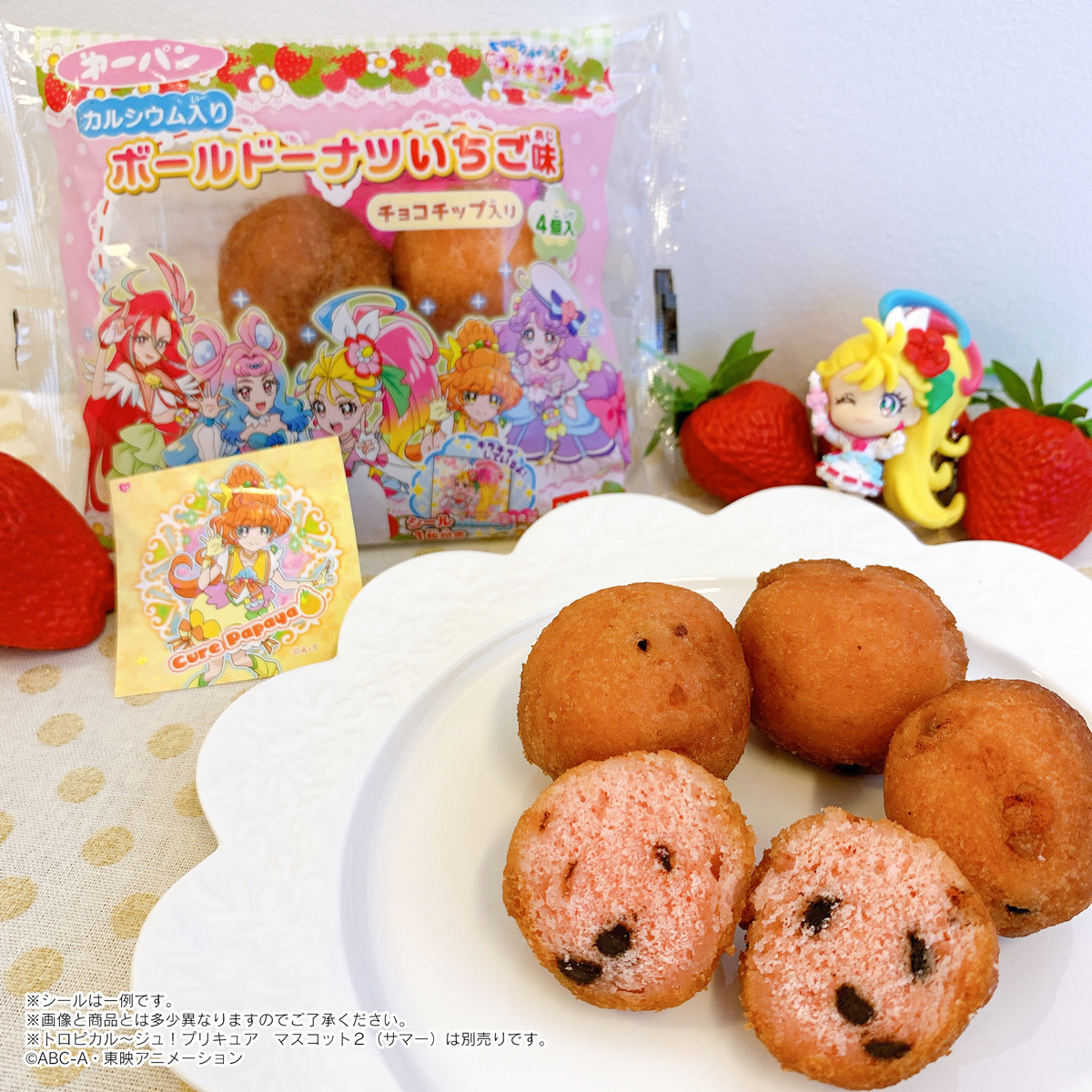 プリキュア食玩公式 バンダイ キャンディ トロピカル ジュ プリキュアパンよりボールドーナツいちご味4個入が新登場 いちご味のドーナツ生地とチョコチップがベストマッチです 関東 中部 近畿 四国地方にて発売中 プリキュア プリキュアパン プリキュア食玩公式 バンダイ キャンディ トロピカル ジュ プリキュアパンよりボールドーナツいちご味4個入が新登場 いちご味のドーナツ生地とチョコチップがベストマッチです 関東 中部 近畿 四国地方にて発売中 プリキュア プリキュアパン