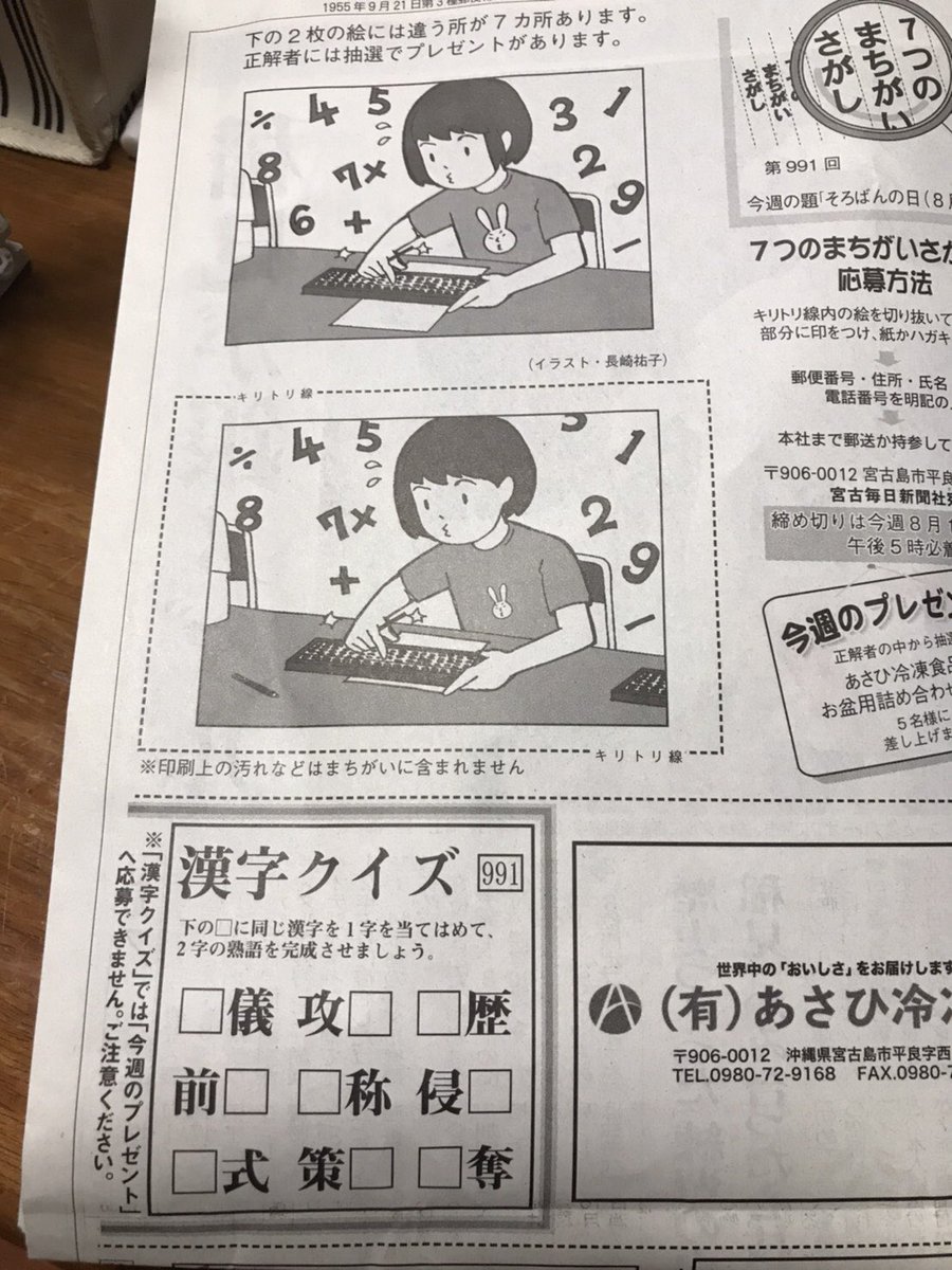Tomo 宮古島 S Tweet はーい 皆さん 第5回宮古バナナ配りしまーす 準備はいいですか 10宮古 Banana 1人 11日21時まで Tomo N Yamada10 Rt フォロー 漢字クイズに回答が条件になります Banana 宮古毎日新聞 Apeswap 宮古島 クイズと間違え
