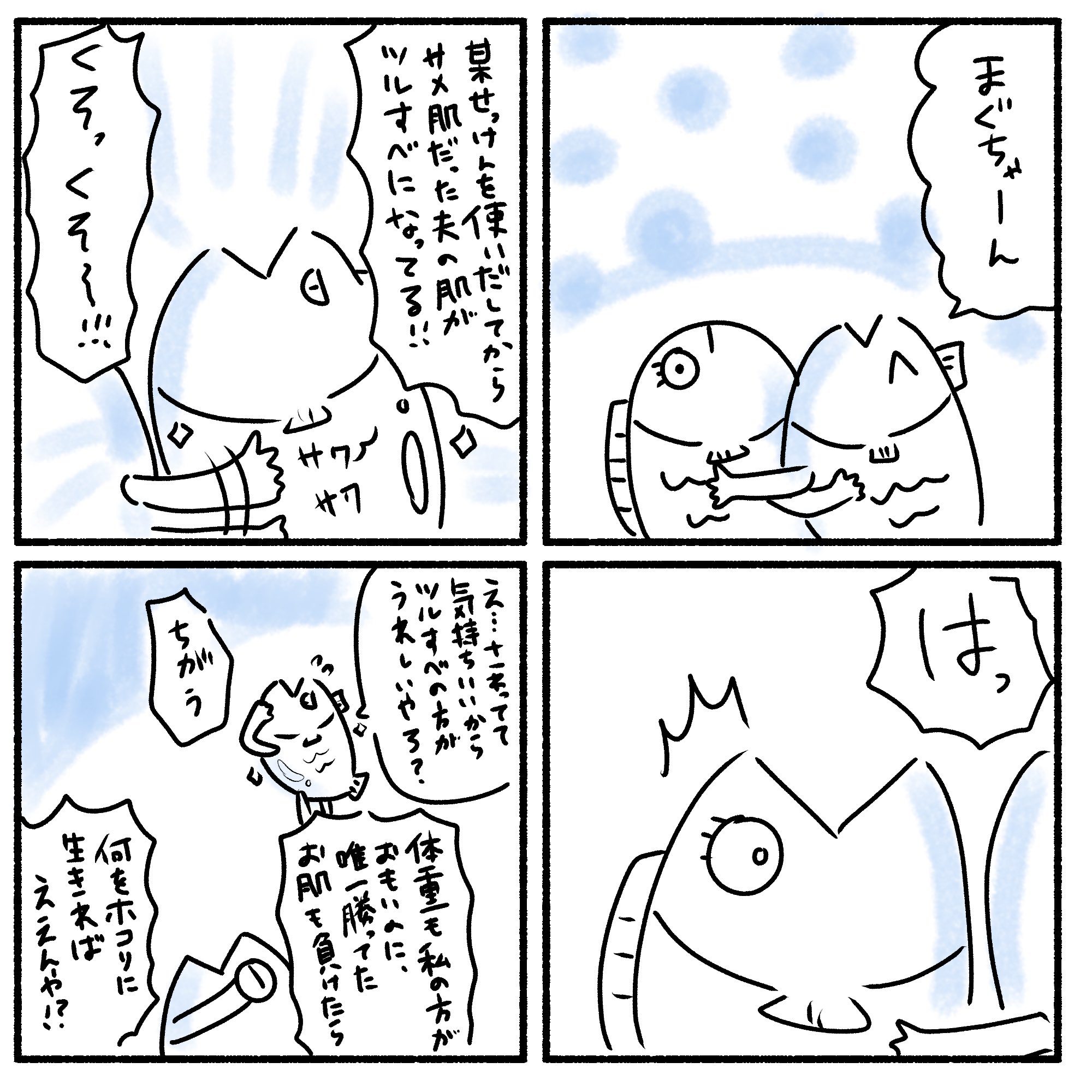 魚漫画 Twitter Search Twitter