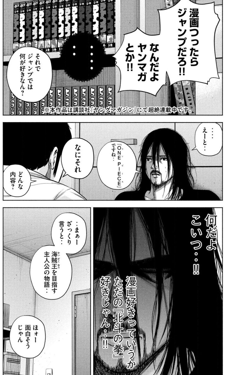 本格「掲載誌なんて知らん」漫画。
『ケンシロウによろしく』 