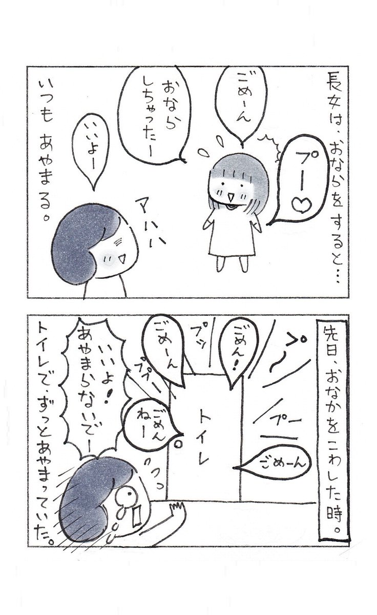 乙女の恥じらいが、泣けてくる…!

#育児漫画 #子育て漫画 #コミックエッセイ #漫画が読めるハッシュタグ 