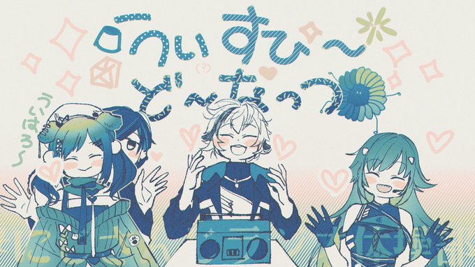 7日目💮うい(?)すぴ～ど～なっつかわいかった!
副音声助かった、音源ほしいですねぇ～～!!
#にじさんじラジオ体操部 