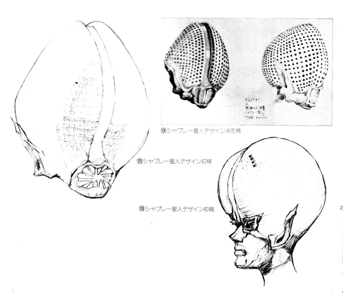 本日の4Kセブンに登場のシャプレー星人&ギラドラスの初稿及び決定稿デザイン画。シャプレー成人の初期デザインは宇宙の帝王(もしくはブキミ星人)感ありますね。ギラドラス初稿はページがまたがってる所のスキャンなのでこれでご容赦を…。#ウルトラセブン#成田亨 