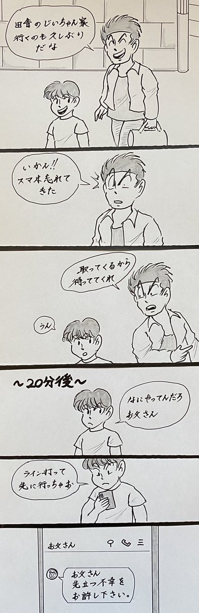 マンガ LINE

#4コマ
#スマホ 