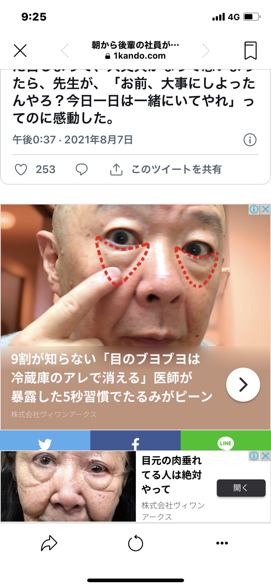 不快な広告博物館 Yuckads Twitter