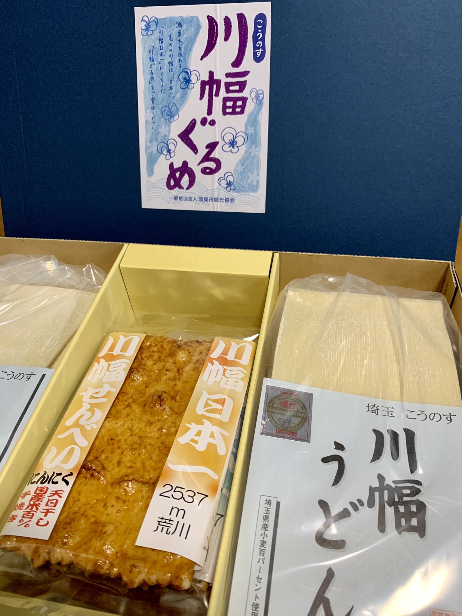鴻巣市観光大使 Twitter Search Twitter