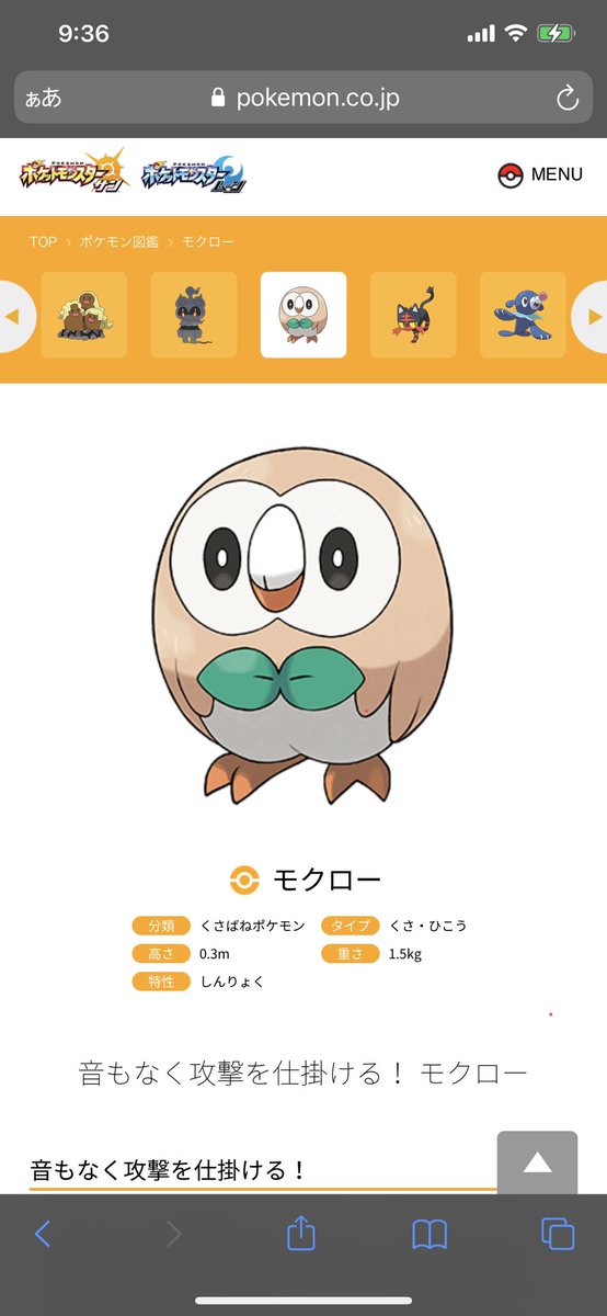 モクローのtwitterイラスト検索結果