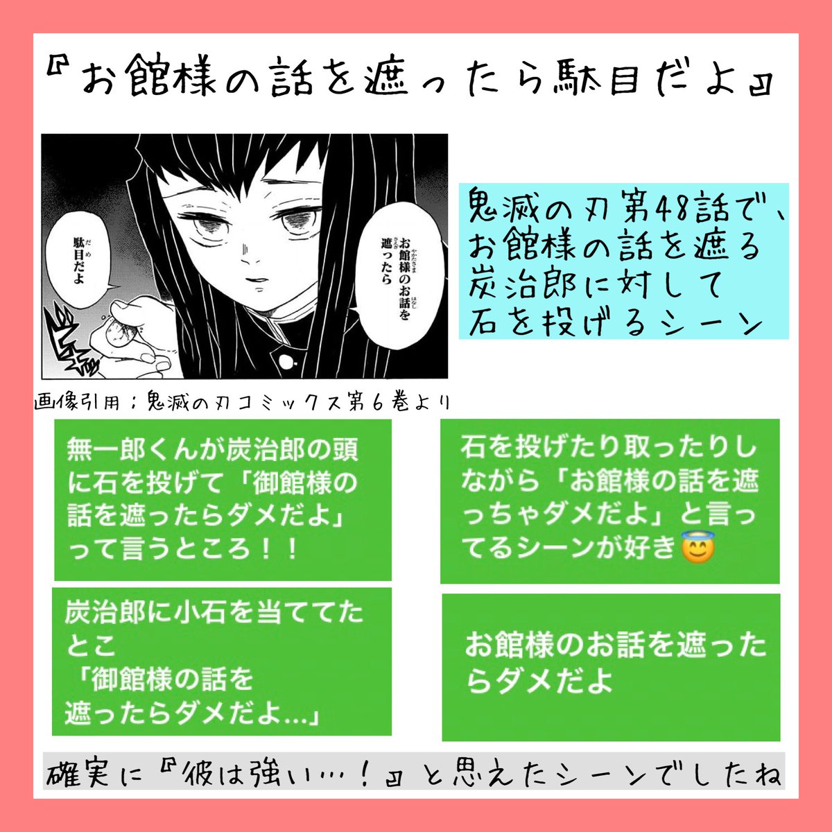 鬼滅の刃情報局 グッズなど 本日8 8は 霞柱 時透無一郎くんと 双子の兄有一郎くんの誕生日 ファンページ内で企画した 時透無一郎の好きなシーン アンケートのまとめをこちらでも紹介させていただきます 誕生日にちなんで8つのシーンをご紹介