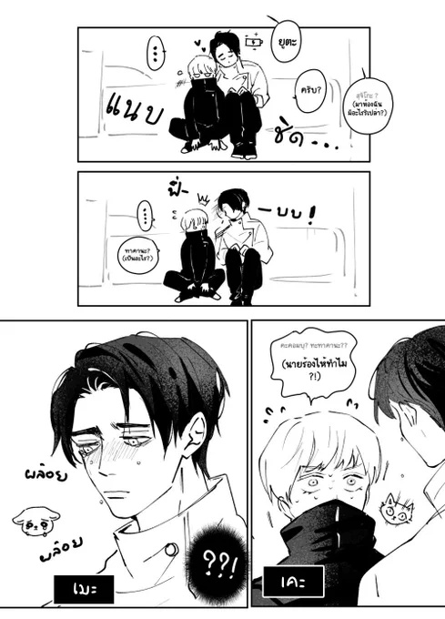 💍🍙  มันเป็นเรื่องของความรู้สึก

"ทำไมอินุมากิคุงไม่เข้าใจ!"😢

#ยูตะอินุ 