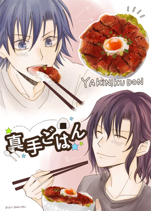 男子飯のtwitterイラスト検索結果 古い順 男子飯のtwitterイラスト検索結果 古い順