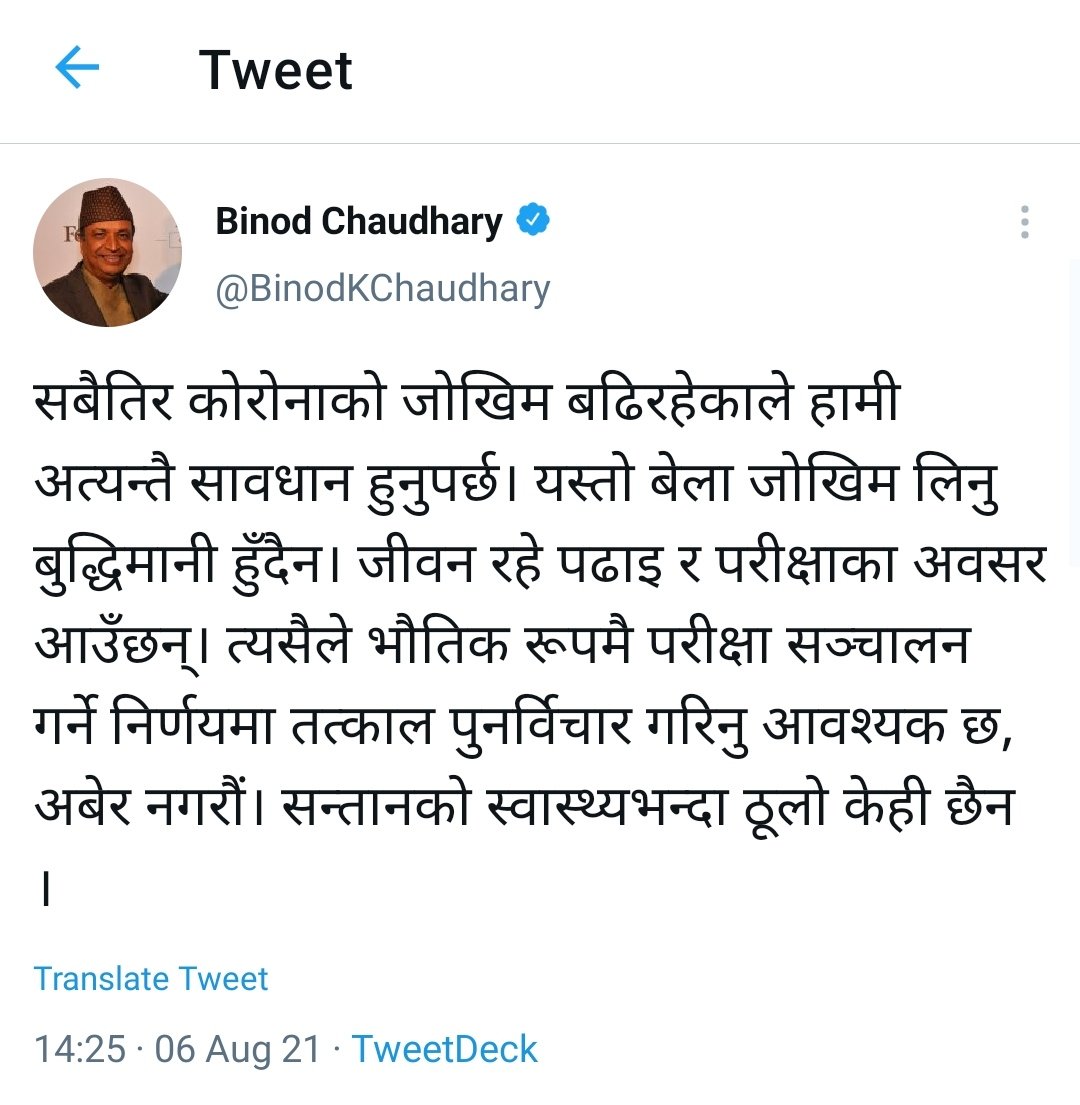 Amol_shrestha2's tweet photo. #CancelTUExams 
#CancelExamsSaveStudents 
@BinodKChaudhary 
@MohpStateMin 
@SherBDeuba 
@hamrorabi 
Physical examination should all be cancelled during this pendamic
Covid navako bela ta hami student's bhanaki time ma aayera dekai xam ta exam. https://t.co/F3XYg6PRNZ