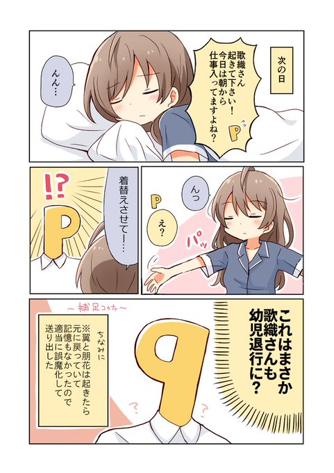 幼児退行のtwitterイラスト検索結果 幼児退行のtwitterイラスト検索結果