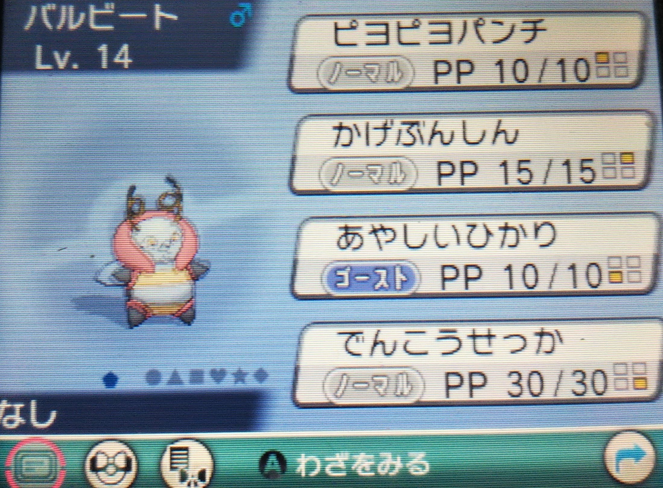 ボスプラスル ガラルにいない図鑑 アゲハント 不遇で有名なポケモン 種族値の低さはさることながら 習得技 タイプに至るまで上位互換じみたポケモンが多数存在し 差別化のためにとうそうしんの利用が本気で考察されていた ドクケイル共々 Rsらしい