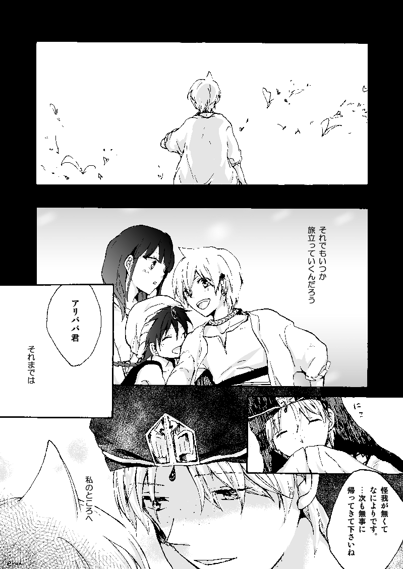 ・まず、愛しきれなくてごめん 
