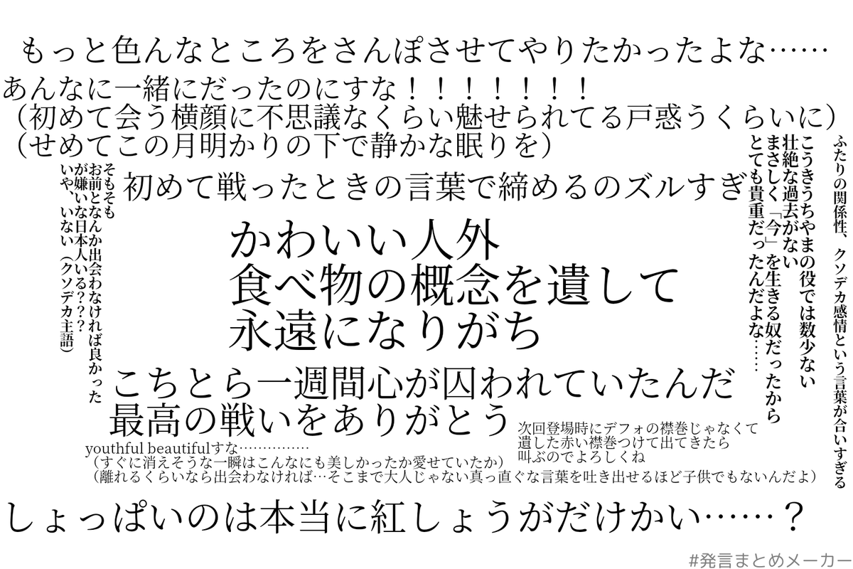 小野七緒 カラミティストライクの神演出と がちでデザストが永遠になってしまったことに揺さぶられたので これまでの蓮とデザストの クソデカ感情展開に揺さぶられた叫びを再放送してみる 仮面ライダーセイバー