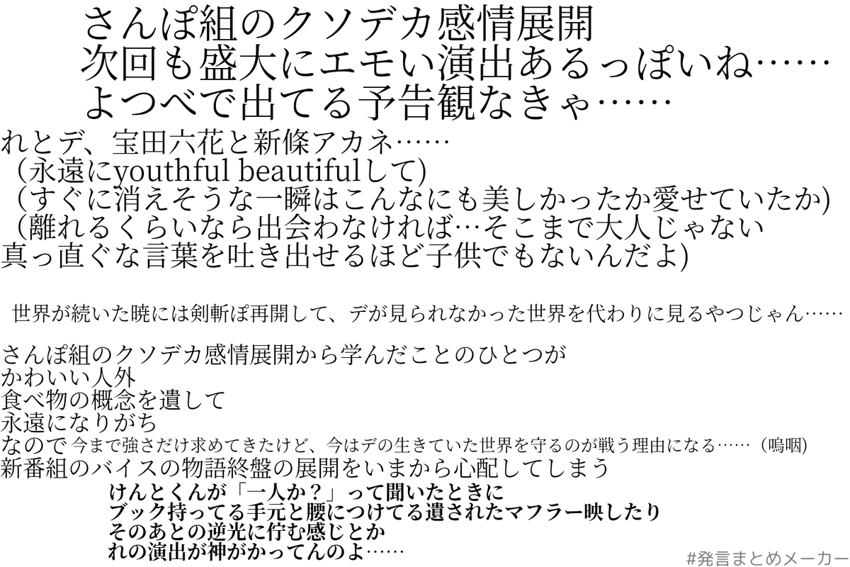 小野七緒 カラミティストライクの神演出と がちでデザストが永遠になってしまったことに揺さぶられたので これまでの蓮とデザストの クソデカ感情展開に揺さぶられた叫びを再放送してみる 仮面ライダーセイバー