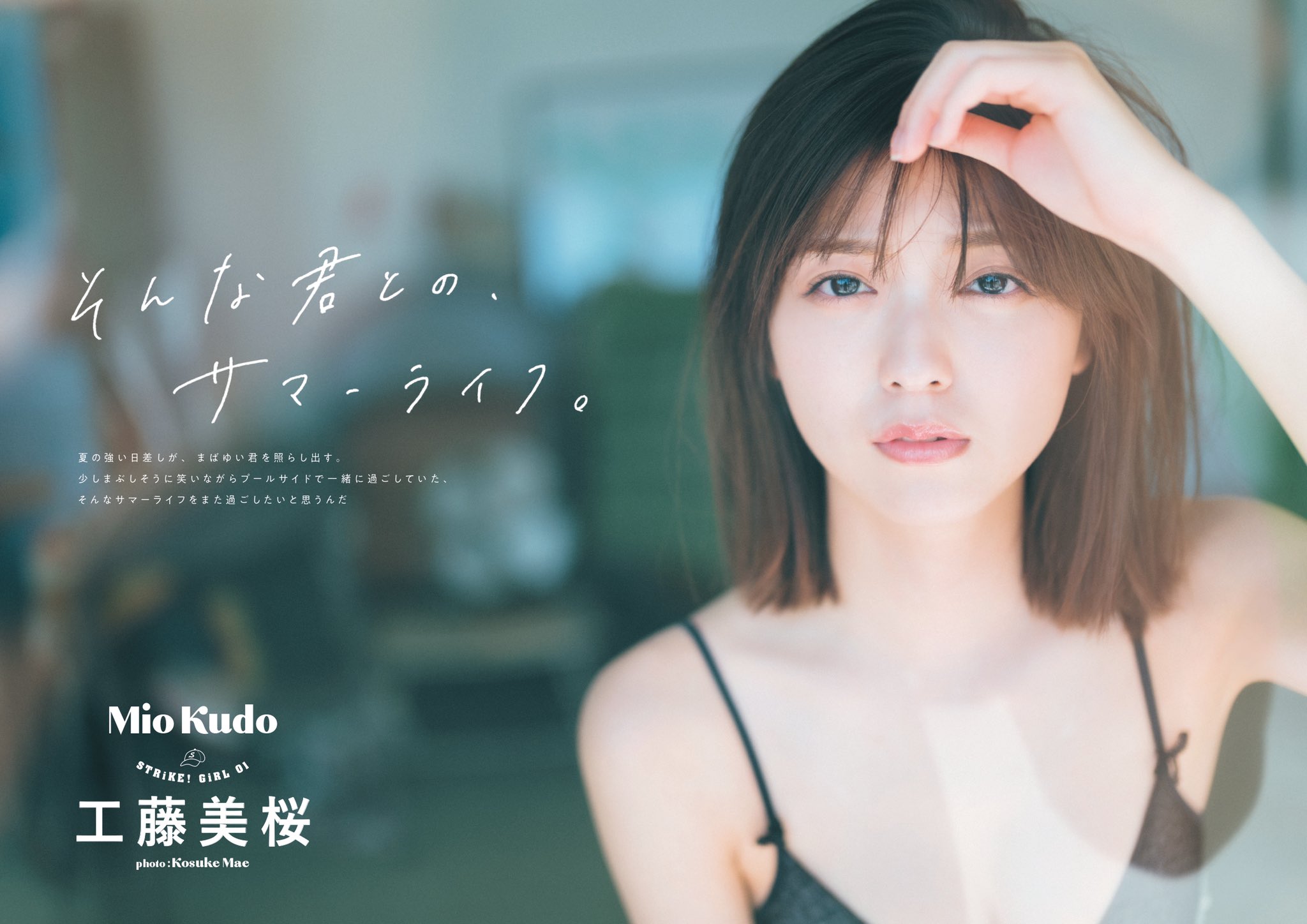 工藤 美桜 on X: 工藤 美桜 on X: