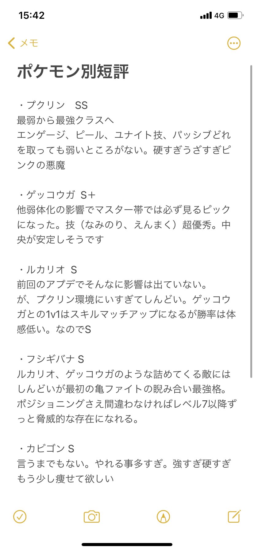 Bocky Ga ユナイト世界1位 アプデ後マスター最上位帯 1600 のランク回し続けて作ったtier表と短評です 結局このゲームはサンダーゲーなわけで 終盤まで影響力を持たせる事が出来るポケモンが評価を上げる プクリンは最弱から最強格へ Bocky Ga ユナイト世界1位 アプデ後マスター最上位帯 1600 のランク回し続けて作ったtier表と短評です 結局このゲームはサンダーゲーなわけで 終盤まで影響力を持たせる事が出来るポケモンが評価を上げる プクリンは最弱から最強格へ