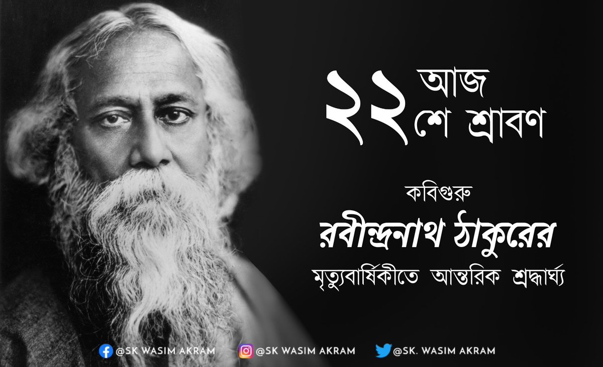 SkWasim1987's tweet photo. কবিগুরু কে প্রণাম জানাই https://t.co/vD2drlyGCw