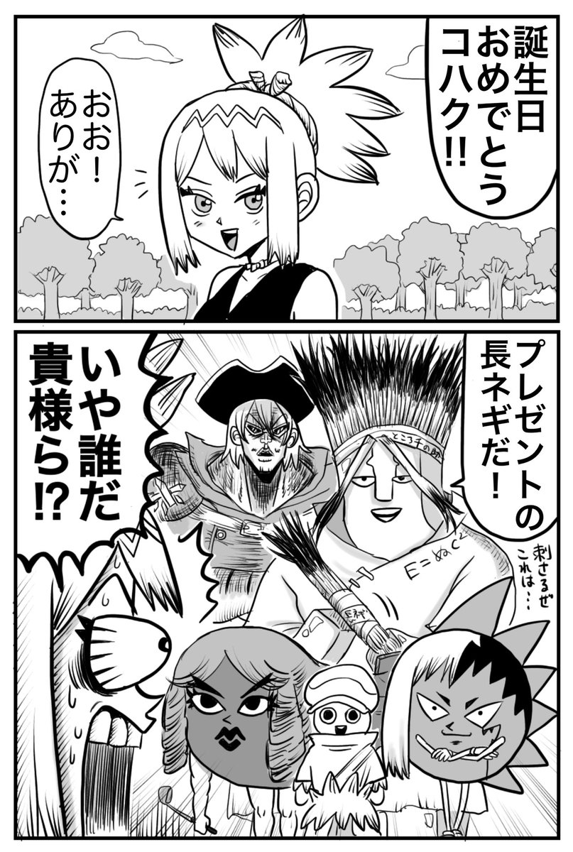 Drstoneコハク誕生祭21 コハクちゃんおめでとう 誕生 おに桐の漫画 Drstoneコハク誕生祭21 コハクちゃんおめでとう 誕生 おに桐の漫画