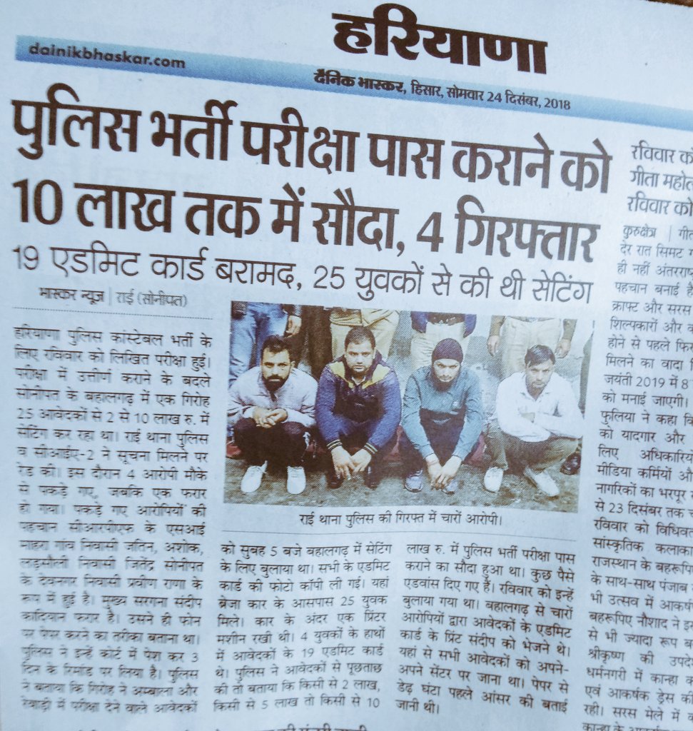ItsPriyaKaur's tweet photo. It is second time this happened...how much time, how many hopes are being shattered by this system.. Shame on HSSC &amp; Haryana Govt. where is that nara "bina parchi" bina paise naukri... #hsscsystemfail #hsscstoppaperleak 
@mlkhattar @cmohry @rssurjewala 
@anilvijminister https://t.co/9EFZSQdSPd