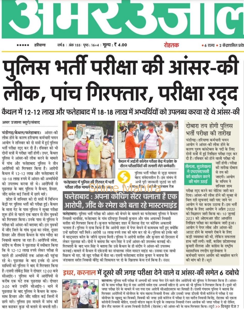 NeelamBishnoi14's tweet image. #hsscsystemfail 
Do Something in favour of students
@cmohry  @anilvijminister @rssurjewala @BhopalSinghHssc