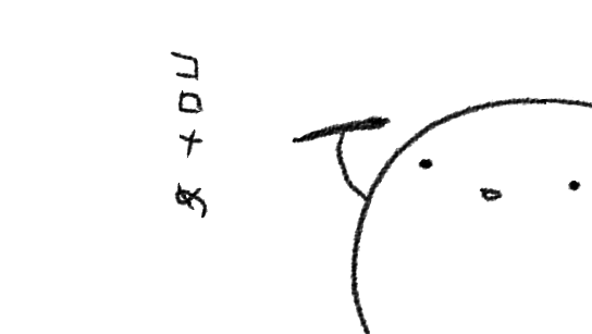 なんかだんだん腹が立ってきたぞ 