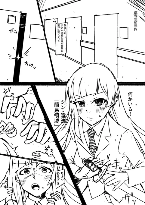 FANBOX更新しました #呪術廻戦 #三輪霞 #くすぐり https://t.co/DXmzneuZXB 