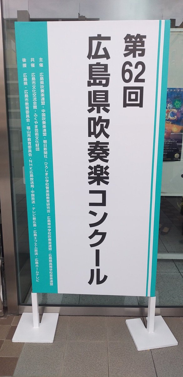 キムショウ 吹奏楽垢 V Twitter 当日券でなんとか2部を見ることが出来ました やっぱり比治山はヤバすぎる 鳥肌止まらんかったもん 協創 Smgs Wind の第六もめっちゃよかったわ 勝手に仲良くしてるフォロワーさんも出てたし見に行けてよかったわ ただ翔洋