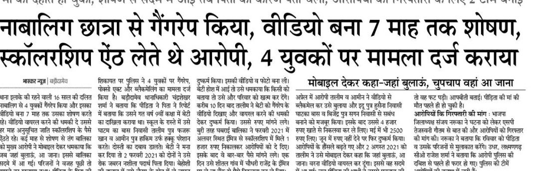 drmmeena83's tweet photo. राजस्थान के अलवर में 16 साल की नाबालिग दलित छात्रा से तामिन खान , आमीन खान और उनके दो दोस्तों ने गैंग रेप किया ।
मुख्यमंत्री श्री @ashokgehlot51जी दोषीयों को जल्द से जल्द गिरफ्तार कर फांसी की सजा दी जाए.
@SachinPilot @priyankagandhi https://t.co/4rUFzuUXEK